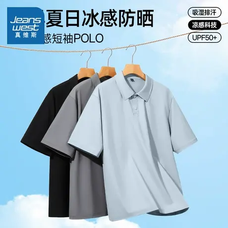 JR真维斯男装2025夏季新款 夏日男款冰丝凉感舒适短袖POLO衫上衣商品大图