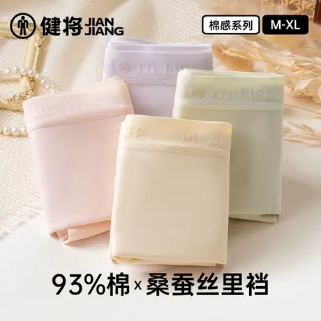 健将女士内裤夏季新款运动透气棉质三角裤桑蚕丝裆部女款高级短裤商品大图