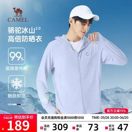 骆驼男防晒衣UPF100+夏季2025新款凉感透气户外运动连帽防晒服女商品大图