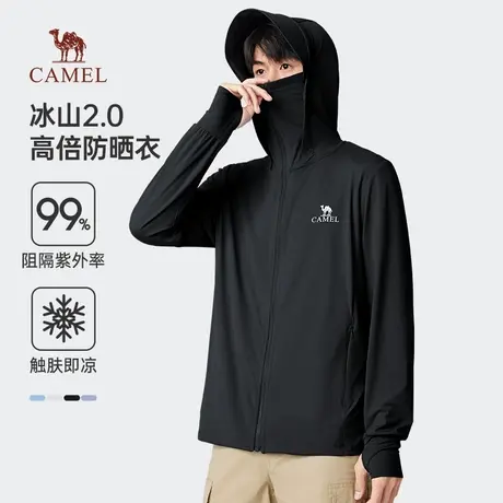 【冰山1.0】骆驼凉感防晒衣UPF100+防紫外线原纱皮肤衣男女款外套商品大图