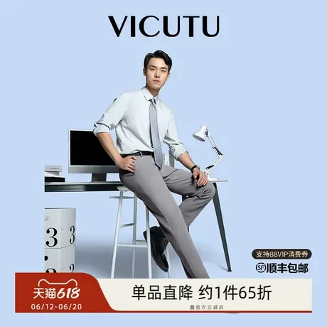 【冷黑裤】VICUTU威可多休闲裤男春季裤子舒弹百搭直筒长裤商品大图