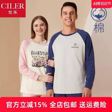仕乐纯棉卡通家居服女插肩袖睡衣男士长袖套装外穿春秋情人节礼物商品大图