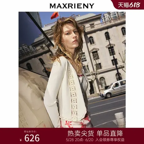 【主题纪念款】MAXRIENY镂空花边毛织外套法式度假风外搭小衫气质图片