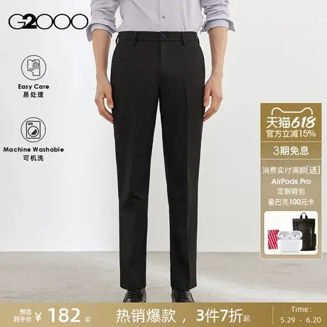 【易打理】G2000男装2025春秋商场同款抗静电高级感正装西裤.图片