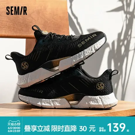 Semir男鞋飞织网面鞋2025春夏季新款椰子厚底增高透气轻便运动鞋商品大图