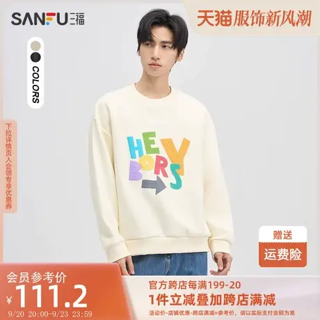 三福2023秋男士多巴胺发泡字母卫衣 时尚宽松圆领上衣男476175图片