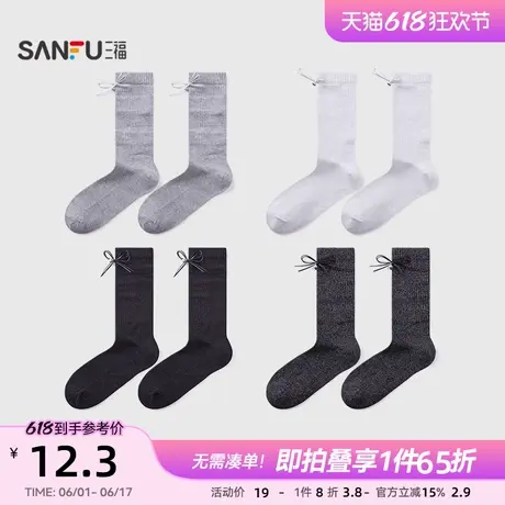 三福女中筒袜单双装 甜系闪银点钻蝴蝶结精梳棉女袜袜子838542商品大图