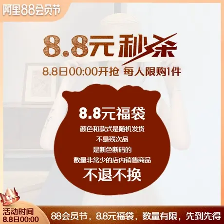 8.8元抢福袋8月8日00：00开抢性感聚拢无钢圈内衣少女调整型文胸商品大图
