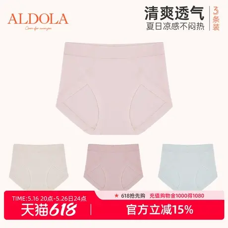 雅黛俪夏季凉感轻薄高腰高弹内裤女透气柔软微收腹内裤3条装商品大图