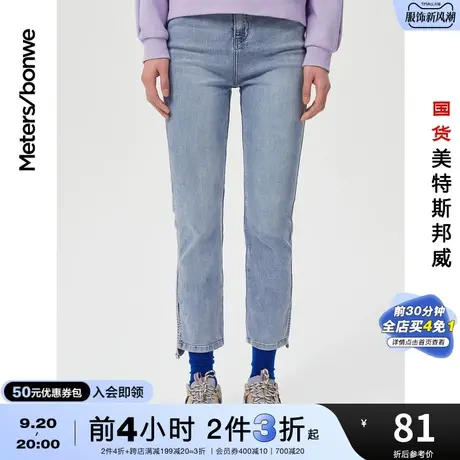 国货美特斯邦威高腰喇叭裤女紧身显瘦牛仔裤春夏九分裤图片