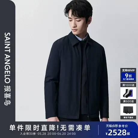 【商场同款】报喜鸟2024冬季新款男士商务休闲羽绒服保暖上衣外套商品大图