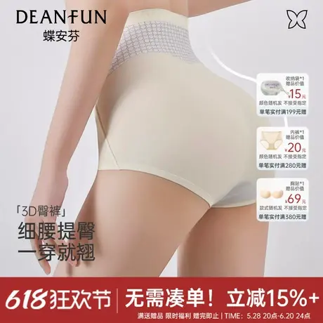 蝶安芬排扣高腰收腹内裤女收小肚子塑形提臀三角裤柔软透气短裤商品大图