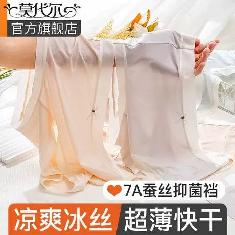 冰丝内裤女夏季薄款蚕丝抗菌裆2024新款透气女生包臀不夹裆三角裤商品大图