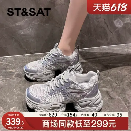 星期六厚底增高老爹鞋女2025新款爆款百搭运动鞋真皮网面透气女鞋商品大图