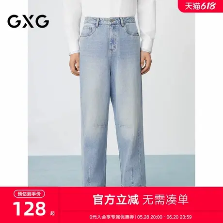 GXG男装 锥形宽松牛仔裤男士潮流弯刀裤通勤休闲裤 2025春季新品图片