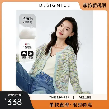 迪赛尼斯开衫外套秋冬新款气质复古小香风花纱针织短外套女图片