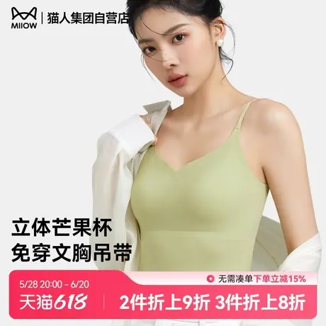 猫人夏季V领吊带背心女内搭美背性感漏肩抹胸打底上衣外穿带胸垫商品大图