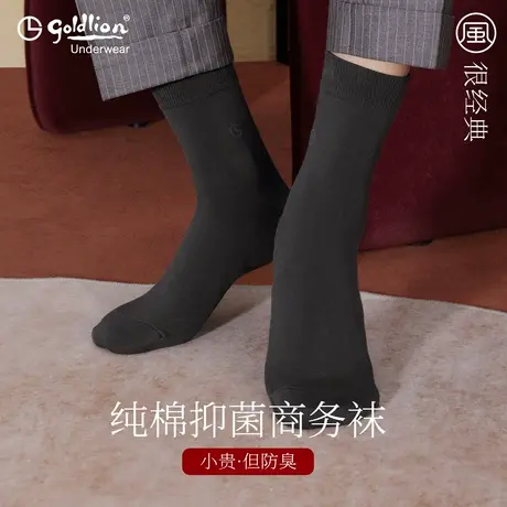 金利来男士袜子男秋冬款中筒袜纯棉抗菌防臭西装商务黑色长筒袜商品大图