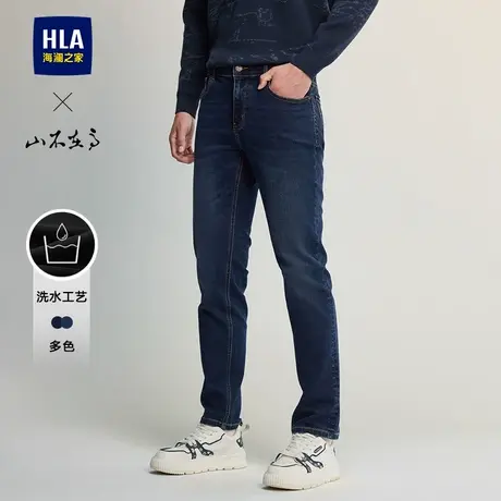 HLA/海澜之家山不在高系列牛仔裤2024秋季新款水洗绣花直筒裤子男图片