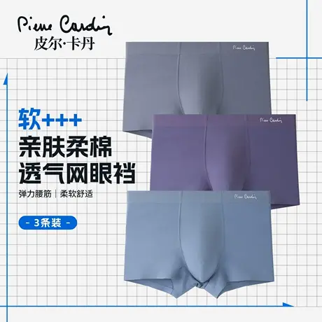 皮尔卡丹男士内裤男2025新款棉平角裤透气网眼大码中腰裤头四角裤商品大图
