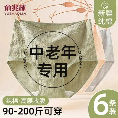 妈妈内裤女士纯棉抗菌高腰中老年人妇女加肥加大码全棉短裤头新款商品大图