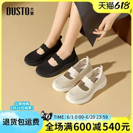 大东妈妈鞋女鞋2025春季新款平底休闲鞋网面中老年健步鞋套脚圆头商品大图