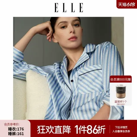 ELLE条纹家居服可外穿高级感缎面慵懒垂坠长袖睡衣套装春季新款商品大图