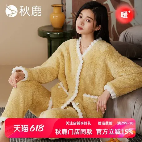 秋鹿珊瑚绒睡衣女款秋冬季V领开衫保暖加绒加厚家居服套装可外穿图片