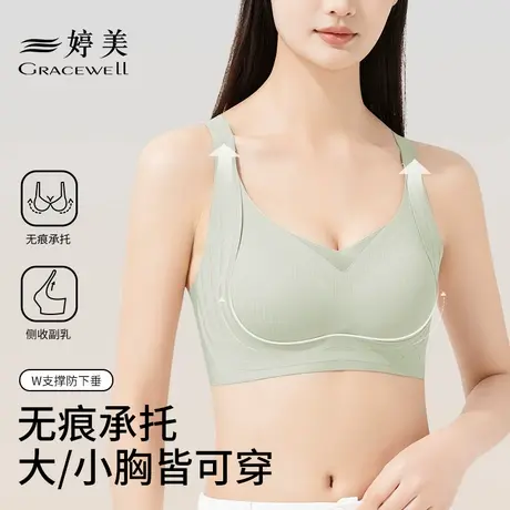 婷美提拉无痕内衣女小胸聚拢显大收副乳防下垂运动文胸罩女无钢圈商品大图