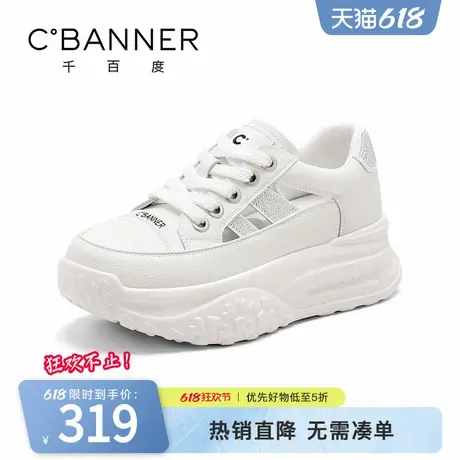 千百度休闲鞋女2025夏季新款时尚百搭厚底增高镂空透气舒适小白鞋商品大图