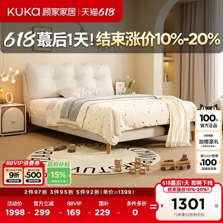 顾家家居现代简约1.5米公主床中小户型双人布艺床次卧家具DS9173商品大图