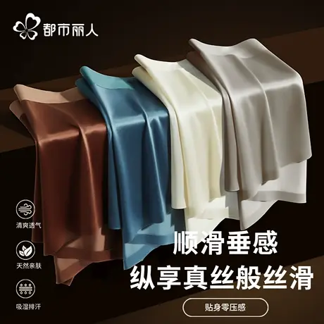都市丽人男士内裤冰丝无痕2025新款桑蚕丝抗菌裆四角短裤夏季薄款商品大图