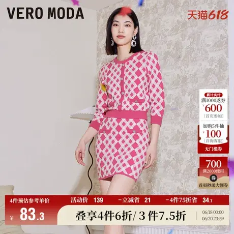 Vero Moda奥莱半身裙夏季新款甜美针织修身气质韩系高腰百搭女图片
