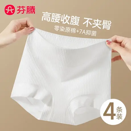 芬腾平角女士内裤女高腰收腹纯色棉抗菌2025新款大码提臀四角短裤商品大图