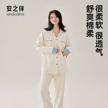 安之伴2024新款纯棉春秋季睡衣女简约开衫长袖长裤家居服可外穿商品大图