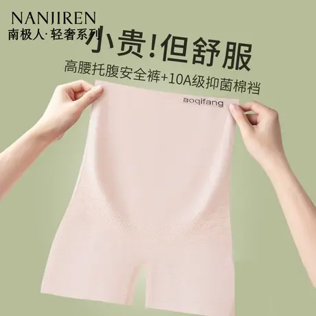 南极人高腰孕妇安全裤女2025新款怀孕期专用不勒肚防走光免穿内裤商品大图