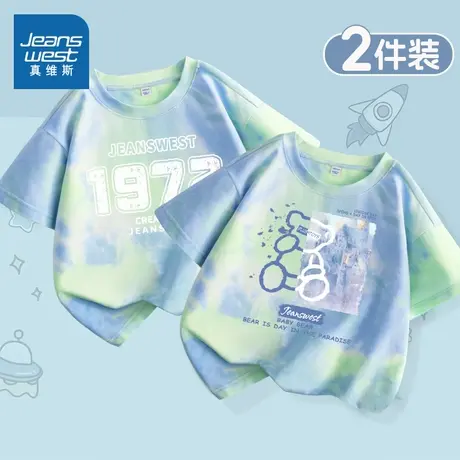 真维斯童装男童短袖t恤夏季男孩扎染上衣纯棉半袖体恤衫儿童夏装图片
