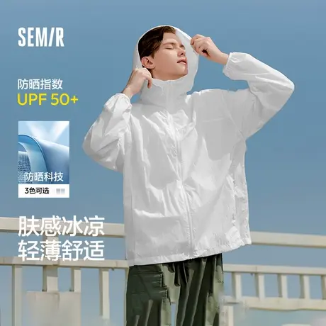 森马外套男2024夏季新款轻薄凉感防晒服简约百搭连帽夹克情侣上衣图片