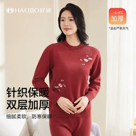 好波冬圆领套头针织上衣男保暖加厚爸爸妈妈打底内衣套装HNT2403商品大图