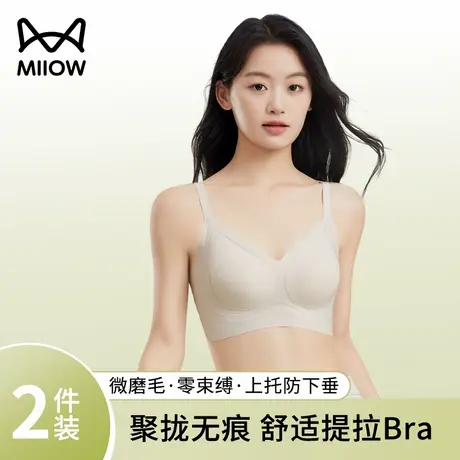 猫人内衣女聚拢小胸上托软支撑防下垂无钢圈收副乳无痕文胸罩新款商品大图
