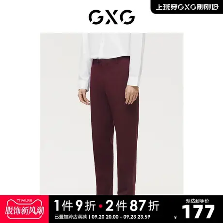 GXG男装 商场同款酒红色套西西裤 22年秋季新品图片