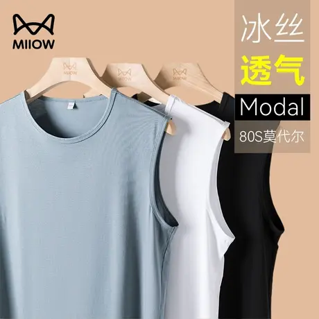 猫人莫代尔冰丝速干背心男夏季跑步健身无袖篮球快干纯色训练服潮商品大图