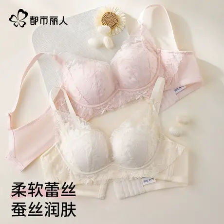 都市丽人内衣女小胸聚拢显大提拉无痕蕾丝性感2025新款爆款文胸罩商品大图