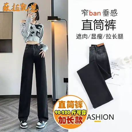 大码牛仔裤女撞色烟管裤胖MM200斤高腰直筒窄版阔腿裤法棍裤拖地商品大图
