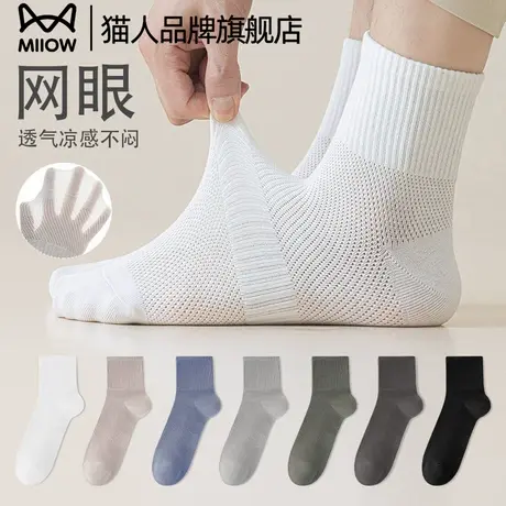 猫人薄网眼袜子男凉感清爽夏季薄款透气防臭防滑不闷脚短袜男袜商品大图