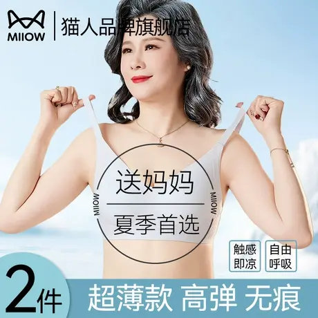 猫人妈妈内衣女夏薄款无痕透气冰丝凉感无钢圈防下垂中年妇女文胸商品大图