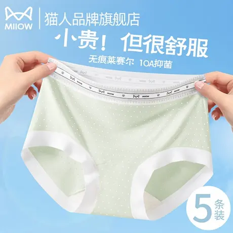 猫人莱赛尔内裤少女生纯棉抗菌裆夏季薄款无痕不夹臀女士三角短裤商品大图