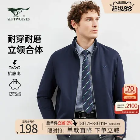 七匹狼羽绒服男士秋冬季新款立领短款轻薄外套保暖夹克爸爸男装潮商品大图