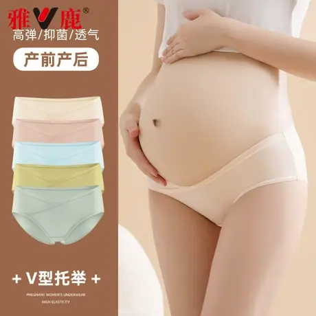 雅鹿孕妇内裤女纯棉抑菌怀孕中晚期早期产后专用无痕低腰三角短裤商品大图