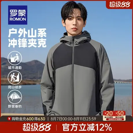【防水防污】罗蒙男士户外连帽冲锋夹克衣服2025秋季新款登山外套商品大图